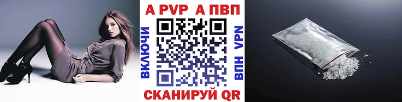 Купить закладки Певек A-PVP Соль
