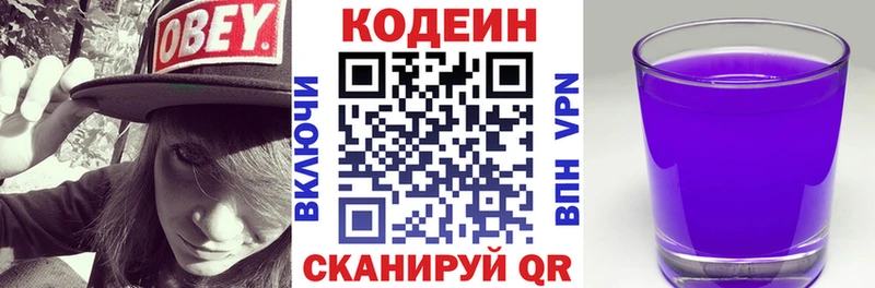 Купить закладки  Певек  Кодеин напиток Lean (лин) 
