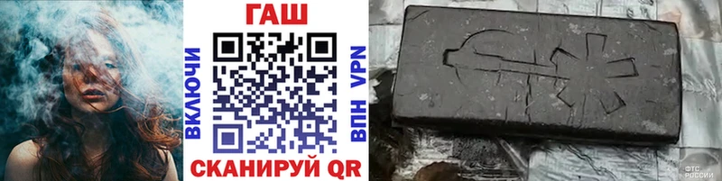 ГАШ гашик  Купить  Певек 